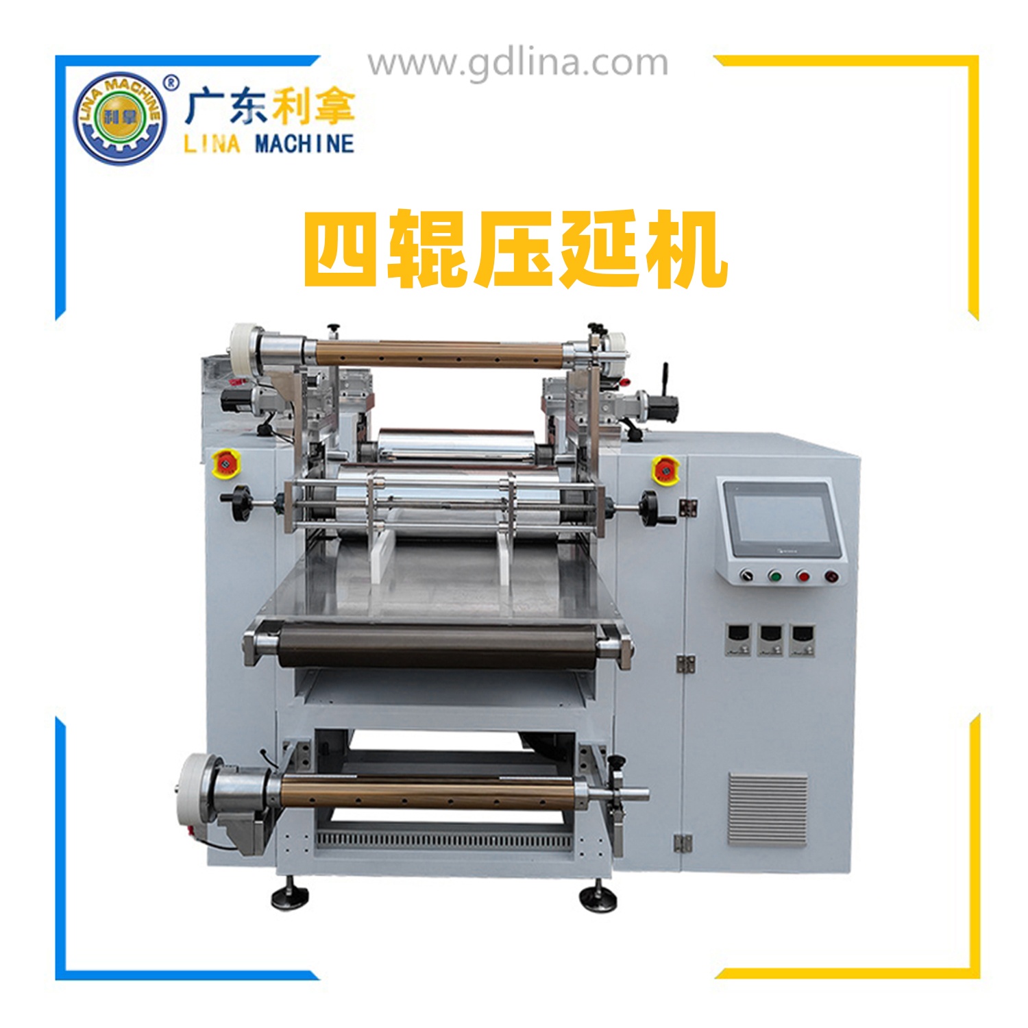 四輥壓延機，橡膠四輥壓延機，四輥硅膠壓延機